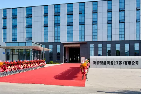 S-T Intelligence Embarks on New Journey: Grand Opening Ceremony Concludes Successfully